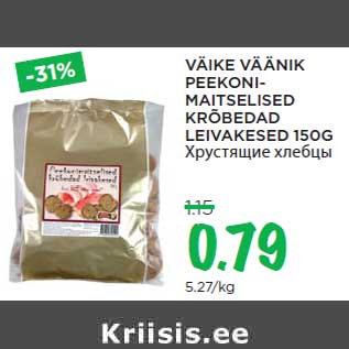 Allahindlus - VÄIKE VÄÄNIK PEEKONIMAITSELISED KRÕBEDAD LEIVAKESED 150G