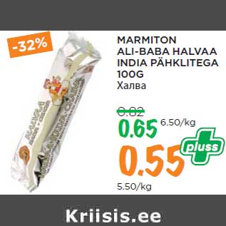 Allahindlus - MARMITON ALI-BABA HALVAA INDIA PÄHKLITEGA 100G