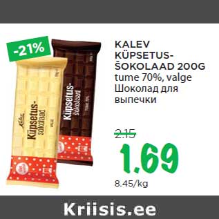 Allahindlus - KALEV KÜPSETUSŠOKOLAAD 200G