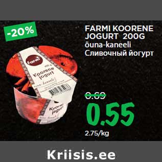 Allahindlus - FARMI KOORENE JOGURT 200G