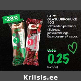 Allahindlus - FARMI GLASUURKOHUKE 40G