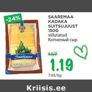 Allahindlus - SAAREMAA KADAKA SUITSUJUUST 150G