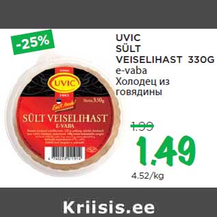 Allahindlus - UVIC SÜLT VEISELIHAST 330G