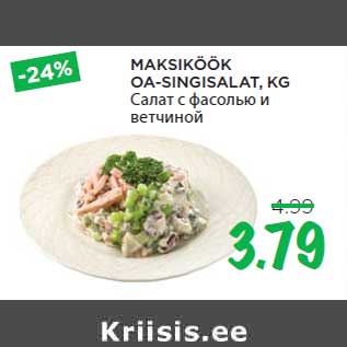 Allahindlus - MAKSIKÖÖK OA-SINGISALAT, KG