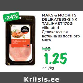 Allahindlus - MAKS & MOORITS DELIKATESS-SINK TAILIHAST 170G