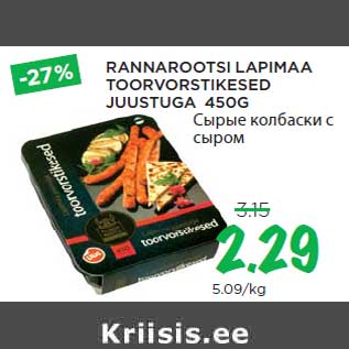 Allahindlus - RANNAROOTSI LAPIMAA TOORVORSTIKESED JUUSTUGA 450G