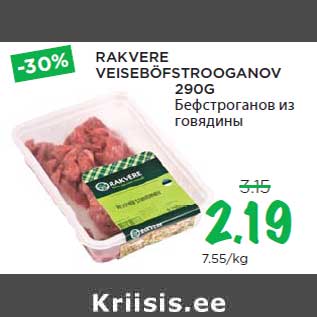 Allahindlus - RAKVERE VEISEBÖFSTROOGANOV 290G