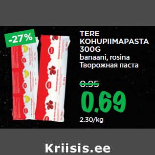 Allahindlus - TERE KOHUPIIMAPASTA 300G