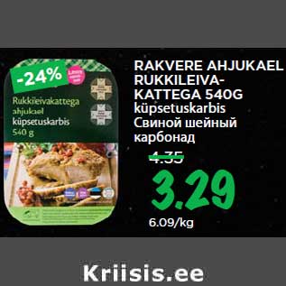 Allahindlus - RAKVERE AHJUKAEL RUKKILEIVAKATTEGA 540G