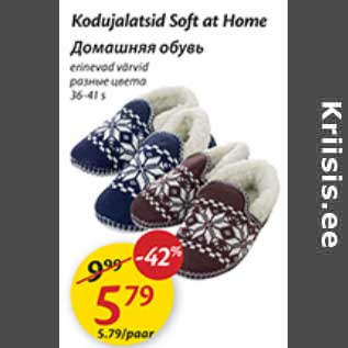 Allahindlus - Kodujalatsid Soft at Home