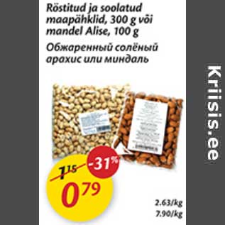 Allahindlus - Röstitud ja soolatud maapähklid, 300 g või mandel Alise, 100 g