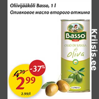 Allahindlus - Oliivijääkõli Basso, 1 l