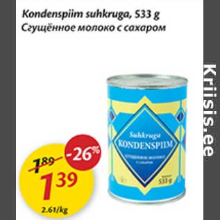 Allahindlus - Kondenspiim suhkruga, 533 g