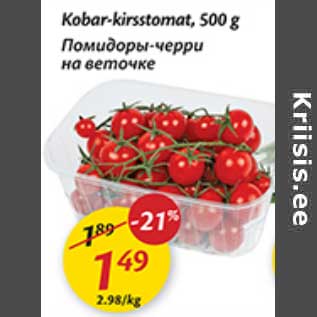 Allahindlus - Kobar-kirsstomat, 500 g