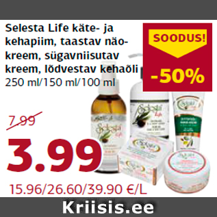 Allahindlus - Selesta Life käte- ja kehapiim, taastav näokreem, sügavniisutav kreem, lõdvestav kehaõli