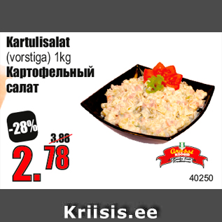 Allahindlus - Kartulisalat (vorstiga) 1kg Kартофельный салат