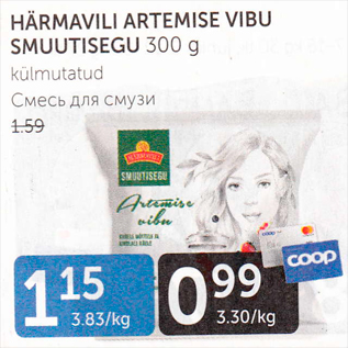 Allahindlus - HÄRMAVILI ARTEMISE VIBU SMUUTISEGU 300 G