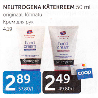 Allahindlus - NEUTROGENA KÄTEKREEM 50 ML