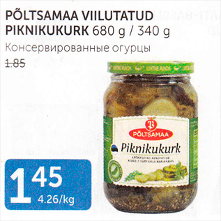 Allahindlus - PÕLTSAMAA VIILUTATUD PIKNIKUKURK 680 G / 340 G