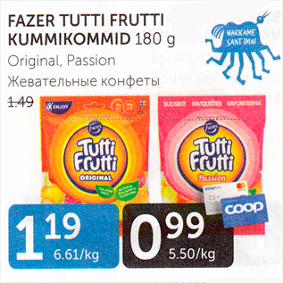 Allahindlus - FAZER TUTTI FRUTTI KUMMIKOMMID 180 G