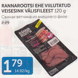 Allahindlus - RANNAROOTSI EHE VIILUTATUD VEISESINK VÄLISFILEEST 120 G