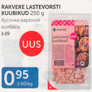 Allahindlus - RAKVERE LASTEVORSTI KUUBIKUD 250 G