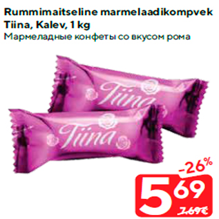 Allahindlus - Rummimaitseline marmelaadikompvek Tiina, Kalev, 1 kg