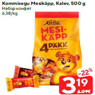 Allahindlus - Kommisegu Mesikäpp, Kalev, 500 g