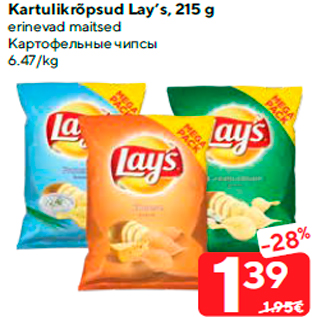 Allahindlus - Kartulikrõpsud Lay’s, 215 g