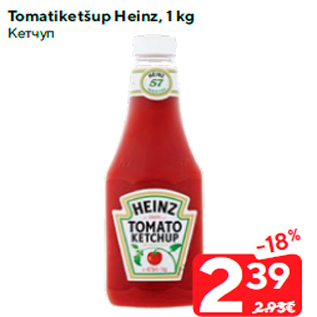 Allahindlus - Tomatiketšup Heinz, 1 kg