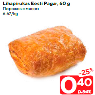 Allahindlus - Lihapirukas Eesti Pagar, 60 g