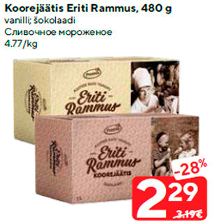 Allahindlus - Koorejäätis Eriti Rammus, 480 g