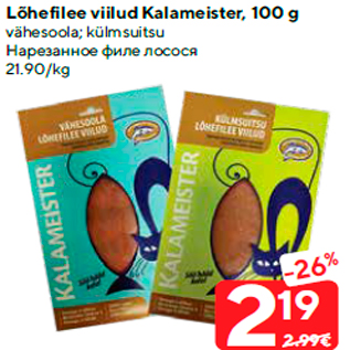 Allahindlus - Lõhefilee viilud Kalameister, 100 g