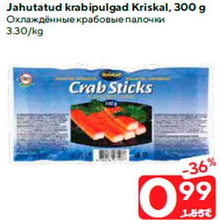 Allahindlus - Jahutatud krabipulgad Kriskal, 300 g