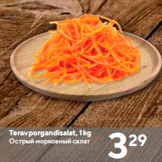 Allahindlus - Terav porgandisalat, 1 kg