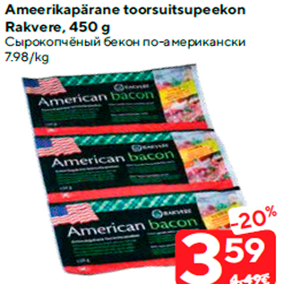 Allahindlus - Ameerikapärane toorsuitsupeekon Rakvere, 450 g