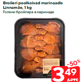 Allahindlus - Broileri poolkoivad marinaadis Linnamäe, 1 kg