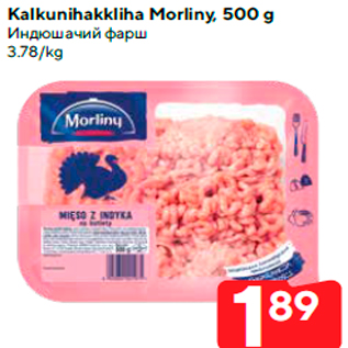 Allahindlus - Kalkunihakkliha Morliny, 500 g