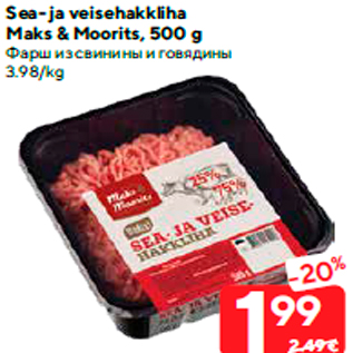 Allahindlus - Sea- ja veisehakkliha Maks & Moorits, 500 g