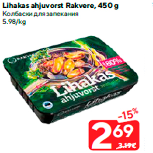 Allahindlus - Lihakas ahjuvorst Rakvere, 450 g