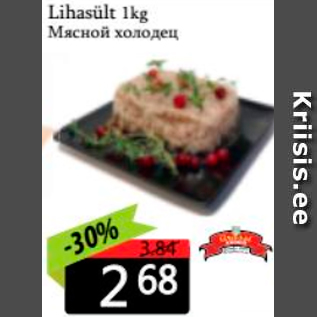 Allahindlus - Lihasült 1 kg