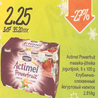 Allahindlus - Actimel Powerfruit maasika-jõhvika jogurtijook