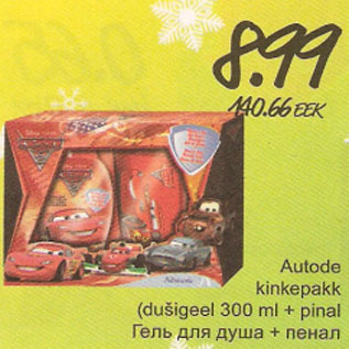 Allahindlus - Aurode kinkepakk (dušigeel 300ml + pinal)