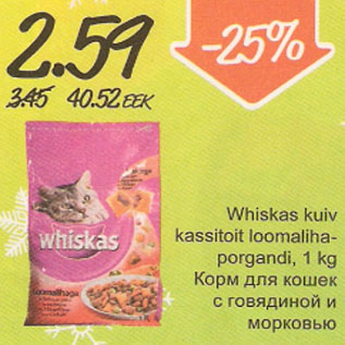 Allahindlus - Whiskas kassitoit loomaliha-porgandi