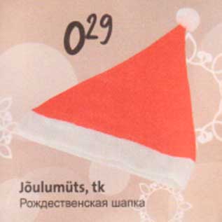 Allahindlus - Jõulumüts, tk