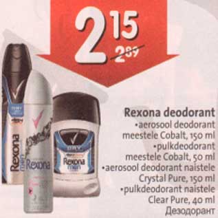 Allahindlus - Rexona deodorant