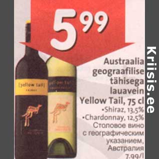 Allahindlus - ЯAustralia geografilise tähisega lauavein Yellow Tail, 75 cl