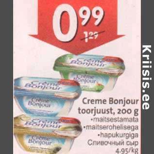 Allahindlus - Creme Bonjour toorjuust, 200 g