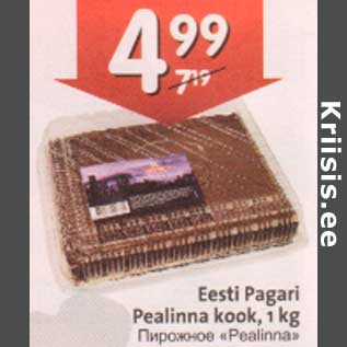 Allahindlus - Eesti Pagar Pealinna kook, 1 kg