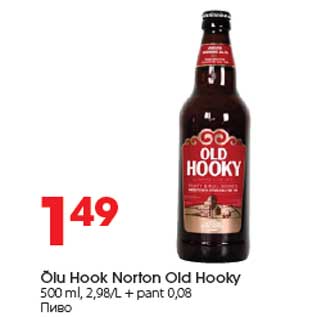 Allahindlus - Õlu Hook Norton Old Hooky 500 ml, 2,98/L + pant 0,08